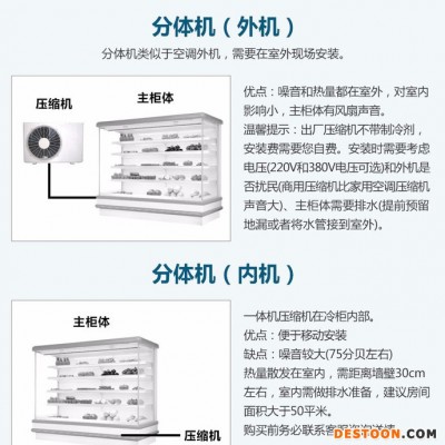 森加超市风幕柜水果保鲜柜商用冰柜冷藏柜麻辣烫点菜柜饮料蔬菜展示柜