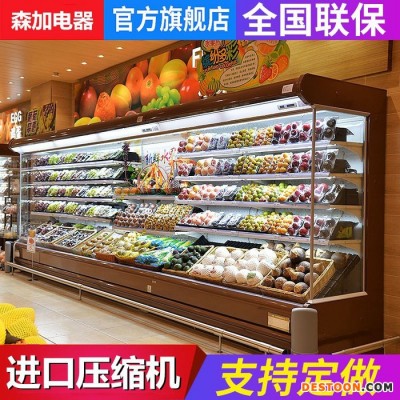 森加电器SJ-FMG001超市风幕柜冷藏保鲜柜商用冷藏