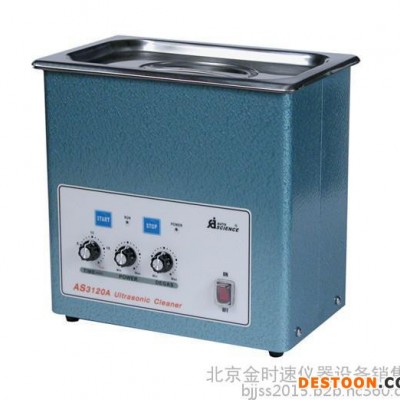 3L超声波清洗机 AS-3120A 超声频率40KHz  脱气效果调节功能清洗机