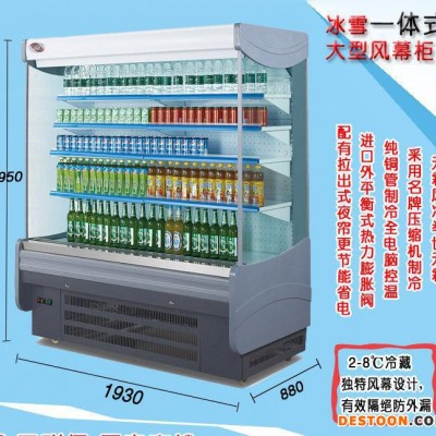 超市大型风幕柜 蔬菜水果保鲜柜 水果冷藏展示柜 商用冰柜 冷