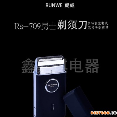 新款朗威Rs981 3D浮动剃须刀 男士电动刮胡刀 充插电两用