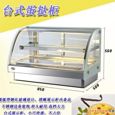 蛋挞柜 弧形双层蛋挞加热柜甜品屋蛋挞展示柜商用蛋挞保鲜柜