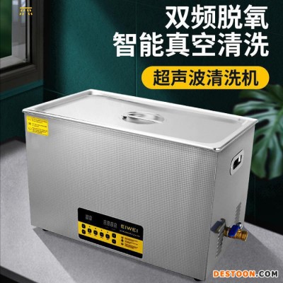 超声波清洗器EIWEI亦为CD-E双频超声波清洗机 清洗混匀乳化提取实验室超声波清洗仪