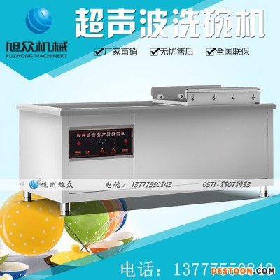 【旭众】XZ-120超声波洗碗机  洗碗机厂家 超声波清洗机图1