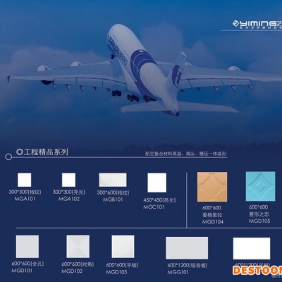 SMC集成吊顶图1