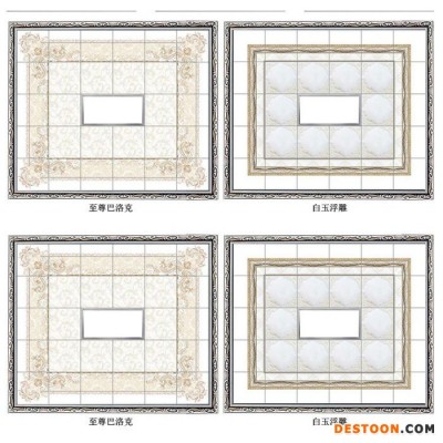 集成吊顶