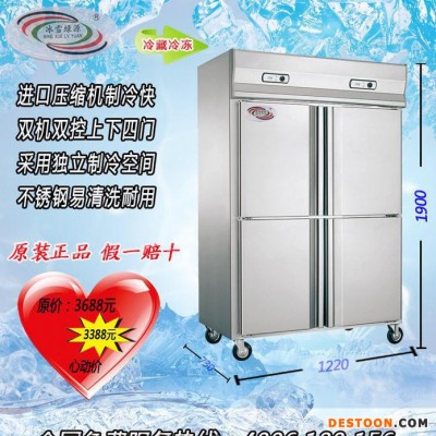 四门立式厨房柜 立式不锈钢冷柜 冷藏冷冻柜 保鲜柜 商用冰柜