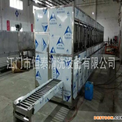 【江门恒泰】多槽超声波清洗线全自动手机照相机镜头镜片多工位清洗机厂家图1