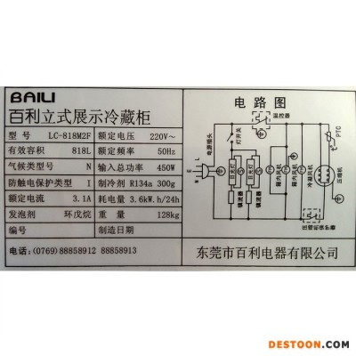 百利冷柜LC-818M2F 立式双门展示柜 饮料冷藏冷冻保鲜柜 商用冰柜