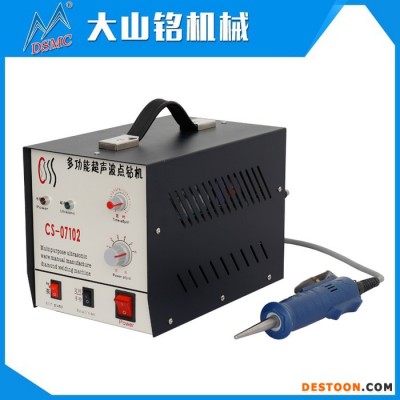 DSMC/大山铭 手动超声波粘合机 超声波贴合机图1