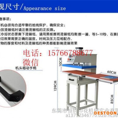 供应DBX40*60集成吊顶设备 液压双工位烫画机
