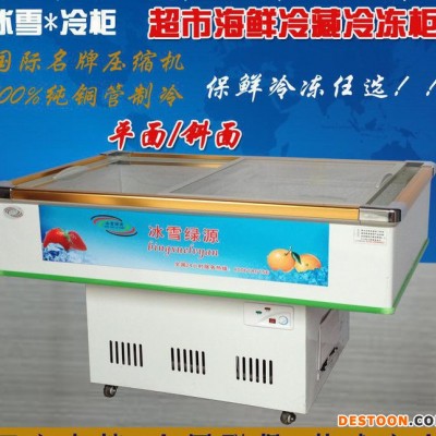 卧式海鲜柜烧烤店冷藏冷冻展示柜冰柜商用鲜肉保鲜柜冷柜冰箱铜管