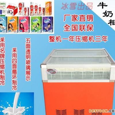 深圳牛奶专业冷藏柜酸奶冷冻柜保鲜柜展示柜陈列柜商用冰柜冷柜