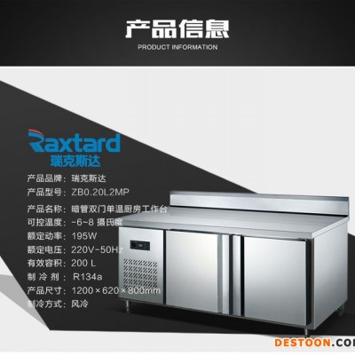 厨房平冷工作台操作台冷柜保鲜柜冷冻工作台冰柜卧式雪柜风冷酒店食堂早餐厅商用平台图1