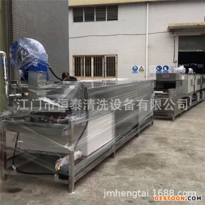 【恒泰】五金灯饰配件除油除蜡清洗机 铝制灯罩超声波清洗烘干流水线厂家 五金灯饰配件清洗机图1