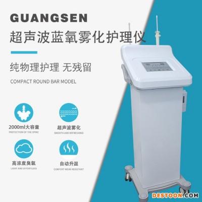 森客立式美疗仪女性私密养生护理仪妇科超声波臭氧蓝氧雾化冲洗仪美疗仪清洗阴道图1