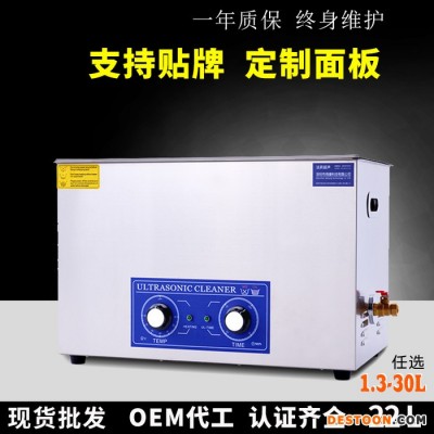 得康超声PS-100 超声波清洗器30L_超声波清洗器生产厂家