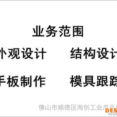 提供集成吊顶外观设计、结构设计、产品设计、工业设计、创意设计