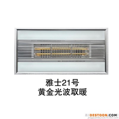 供应集派雅士21号集成吊顶专用黄金光波取暖器，集派集成吊顶十年品质，值得信赖图1
