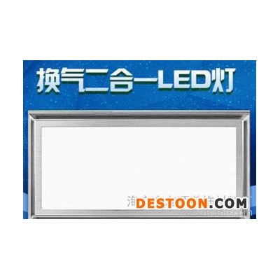 直销集成吊顶照明+换气30*60LED照明