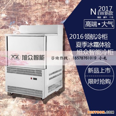 旭众智能XZ-05-SD保鲜柜零下45度长期保质超低温小巧速冻柜商用小型海鲜肉类冷柜