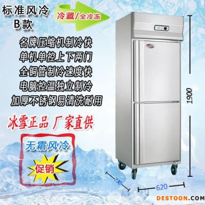 风冷厨房柜 立式不锈钢冷柜 商用酒店冷柜 肉菜保鲜柜 餐厅冰