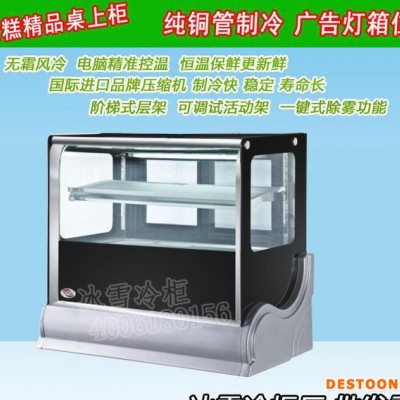 冰雪桌上柜 蛋糕展示 面包冷藏柜 立式蛋糕保鲜柜 商用冰柜冷