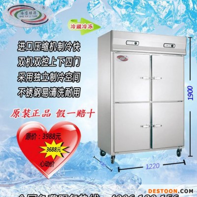 立式四门厨房柜 不锈钢冷柜 冷藏冷冻柜 肉类保鲜柜 商用冰柜