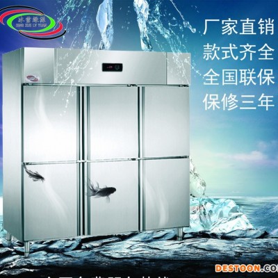 直销 六门不锈钢厨房冷柜立式肉制品保鲜柜餐厅冷藏冷冻冰柜