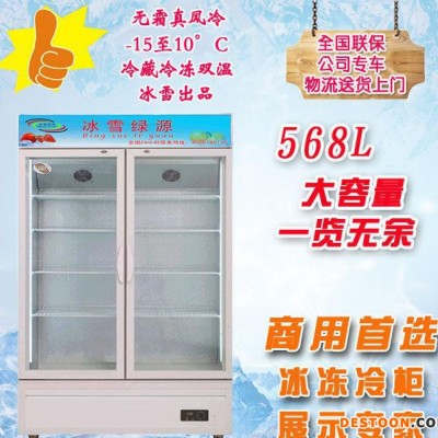 深圳立式冷藏冷冻柜肉类展示柜保鲜柜商用冰柜冷柜冰冻柜全国联保