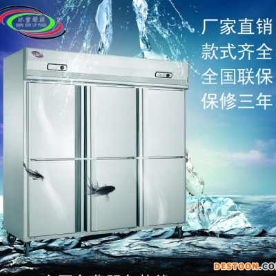 深圳冷柜 立式六门厨房不锈钢冷柜餐厅酒店肉制品保鲜柜商用冰柜