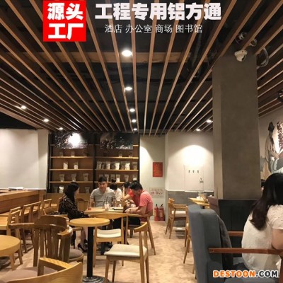 【广州豪顶】来图加工铝方通吊顶铝格栅U型槽集成吊顶方管长条形仿木纹色氟碳