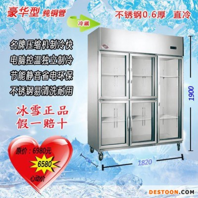 深圳冰柜 酒店立式冷柜 玻璃门厨房柜 不锈钢保鲜柜 商用冰柜