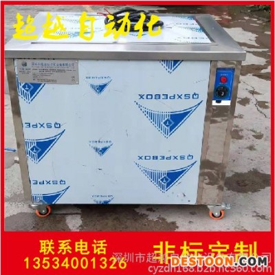 超越KH-1036T 超声波清洗机  单槽超声波清洗机   非标单槽清洗机图1