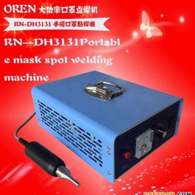 奥玲手提点焊机 超级轻巧手提机 口罩点焊 超声波点焊机 RN-DH3131图1