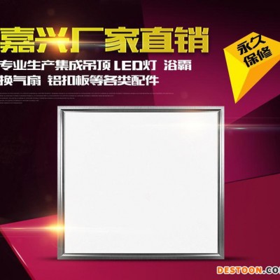 集成吊顶LED平板灯 Led面板灯 Led 超薄 300*3