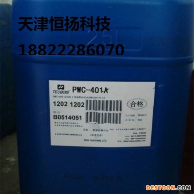 恩赛PWC-401清洗剂/超声波清洗剂/华阳恩赛PWC-401 金属加工件油脂清洗剂  25KG/桶图1