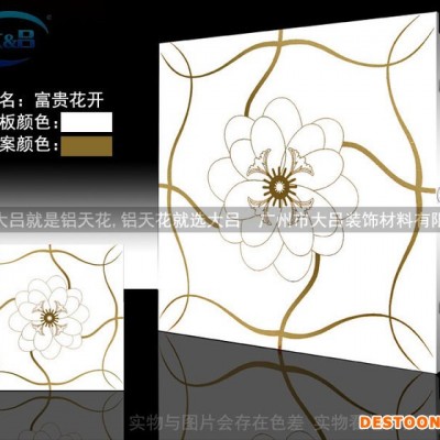 供应厨房卫生间吊顶 铝扣板集成吊顶 铝扣板吊顶抗油污吊顶图1