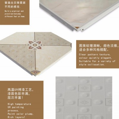 欧泽美**300*300丰年青玉集成吊顶模块