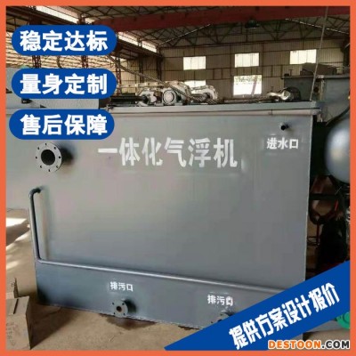 安徽超声波清洗污水处理设备 餐饮废水处理设备