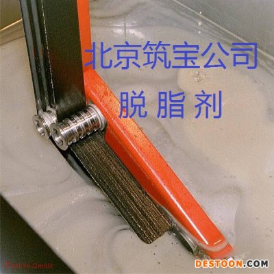 环保无磷除油剂钢铁脱脂剂超声波清洗剂重油污清洗剂