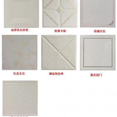直销集成吊顶300*300铝扣板图1
