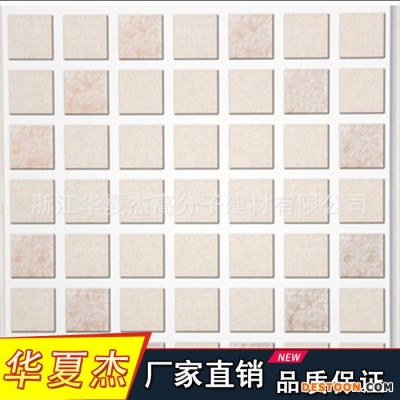 荐 华夏杰UPVC耐老化 集成吊顶 超宽幅抗腐蚀罗斯方块扣板图1
