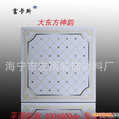欧饰金盾,集成吊顶,纳米覆膜,工程专用板600*600,铝扣
