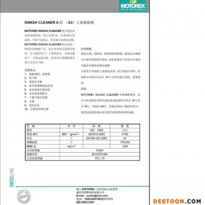 廊坊环保水箱管道清洁除菌剂 廊坊喷淋清洗剂 廊坊超声波清洗剂 廊坊浓缩清洗剂 廊坊非危险品清洗剂 廊坊高压清水剂图1
