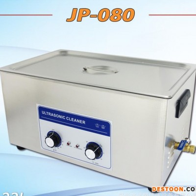 单槽超声波清洗机 大型超声波清洗机设备 洁盟超声波清洗机JP