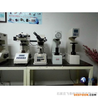 超声波硬度测量仪校准 、超声硬度机厂家销售价格优惠图1
