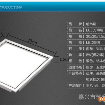 嘉兴集成吊顶灯led平板灯面板灯工程专用灯直销300 600