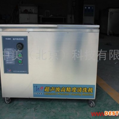 供应山东超声波清洗机 供应超声波清洗机