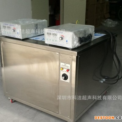 科洁超声发动机超声波清洗机KS-1072工业型超声波清洗机